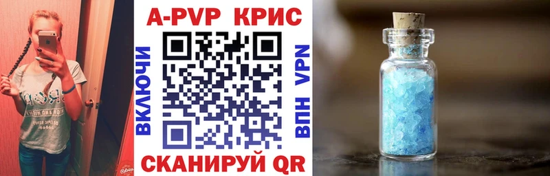 A PVP крисы CK Аткарск