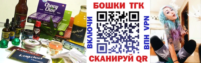 Еда ТГК марихуана Аткарск