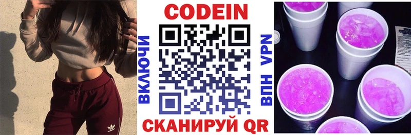 Кодеиновый сироп Lean напиток Lean (лин)  Аткарск 