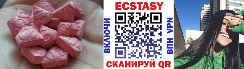 Ecstasy Дубай  Аткарск 