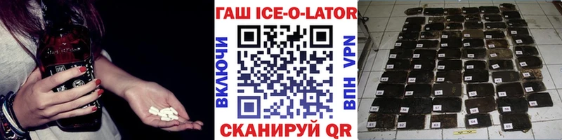 Гашиш ice o lator  Аткарск 