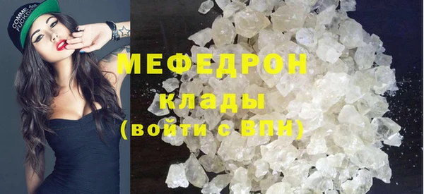 мяу мяу кристалл Балабаново