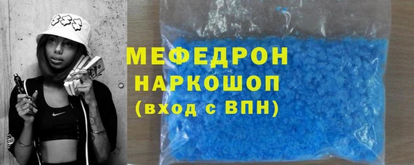 мяу мяу кристалл Балабаново