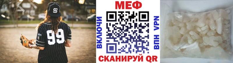 Меф  Аткарск