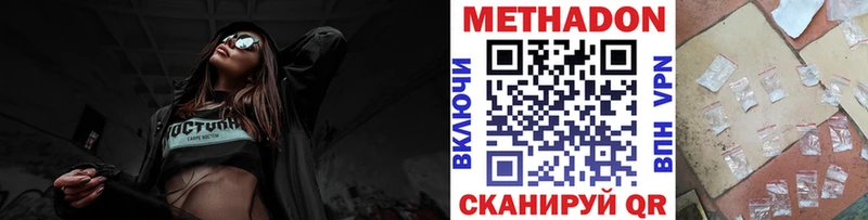 Метадон кристалл  kraken ТОР  Аткарск  купить наркотики цена 