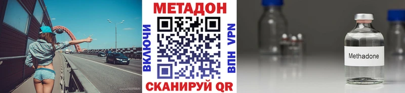 Метадон белоснежный Аткарск
